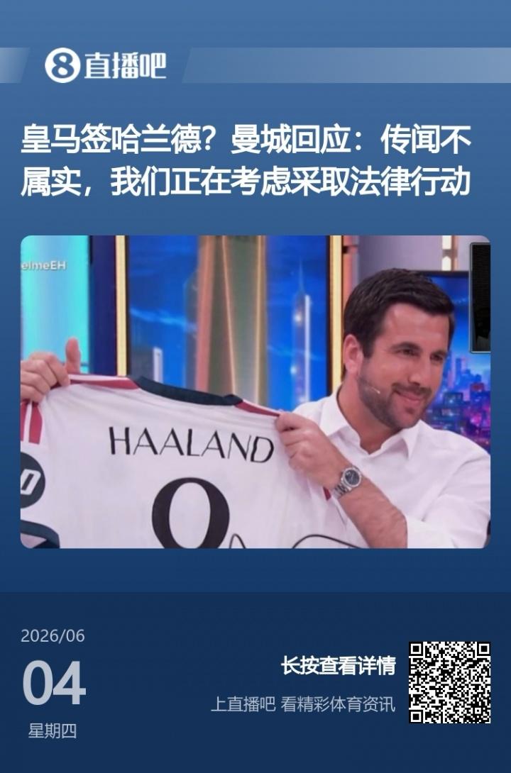 轮意甲0球！隆戈：拉齐奥关注S·希门尼斯，米兰将其推荐给热刺
